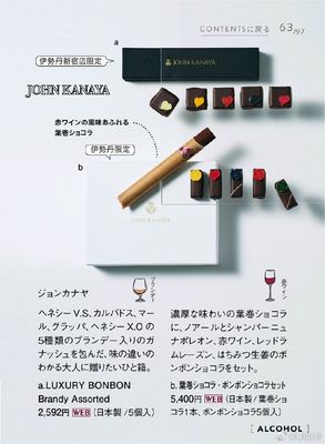 明治巧克力 日系美學與甜蜜相遇